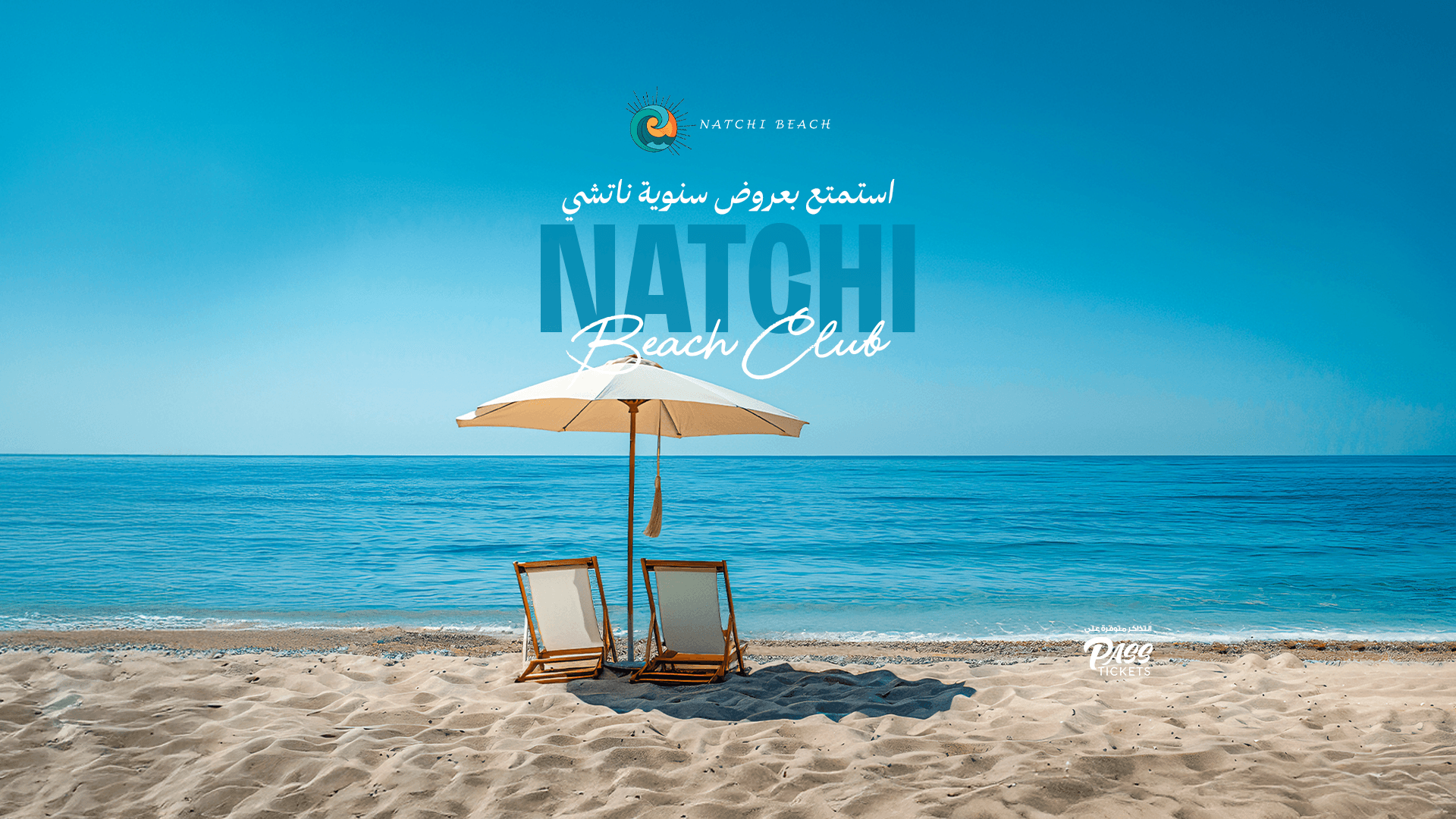 نادي شاطئ ناتشي