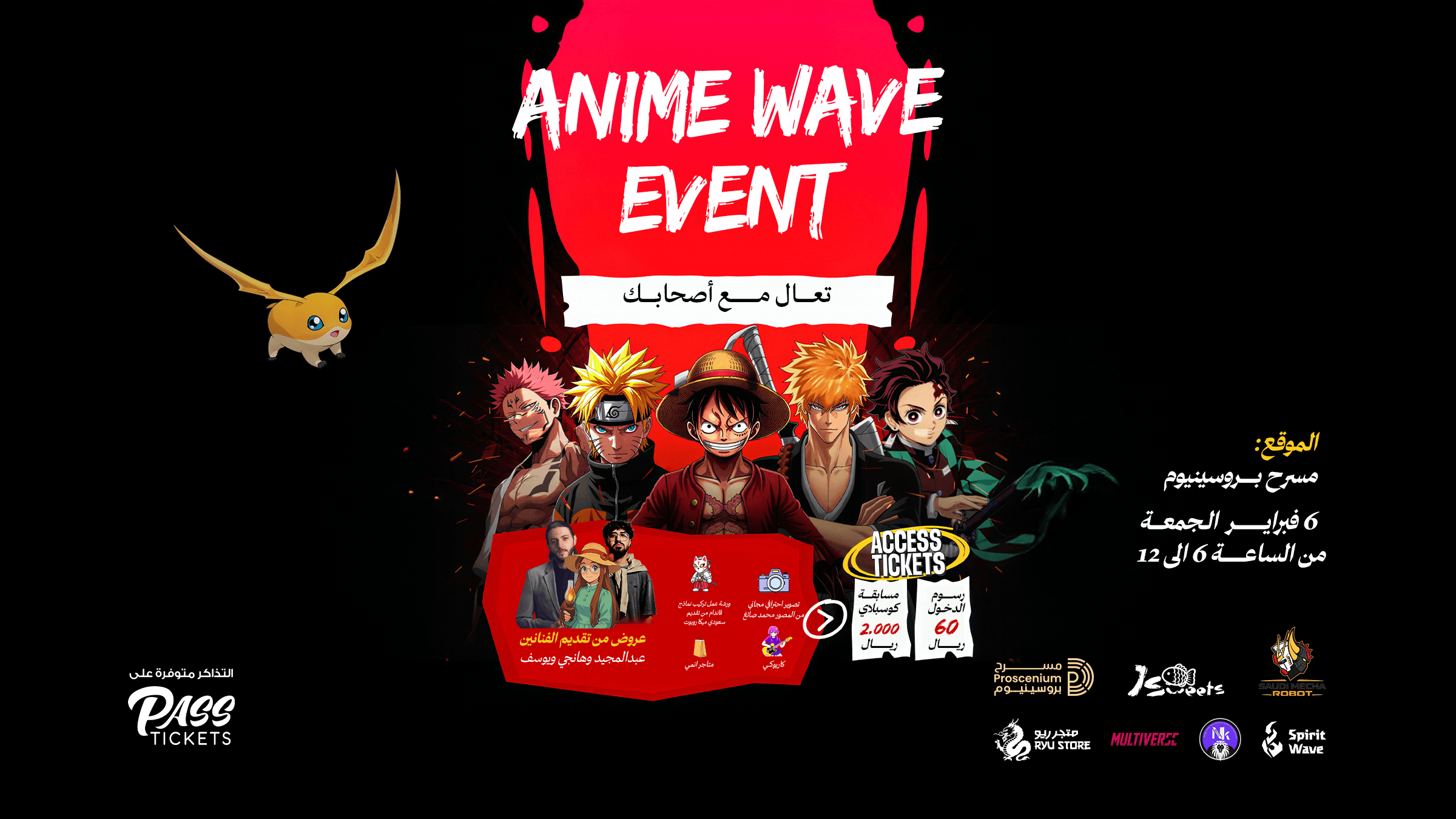 ANIME WAVE EVENT