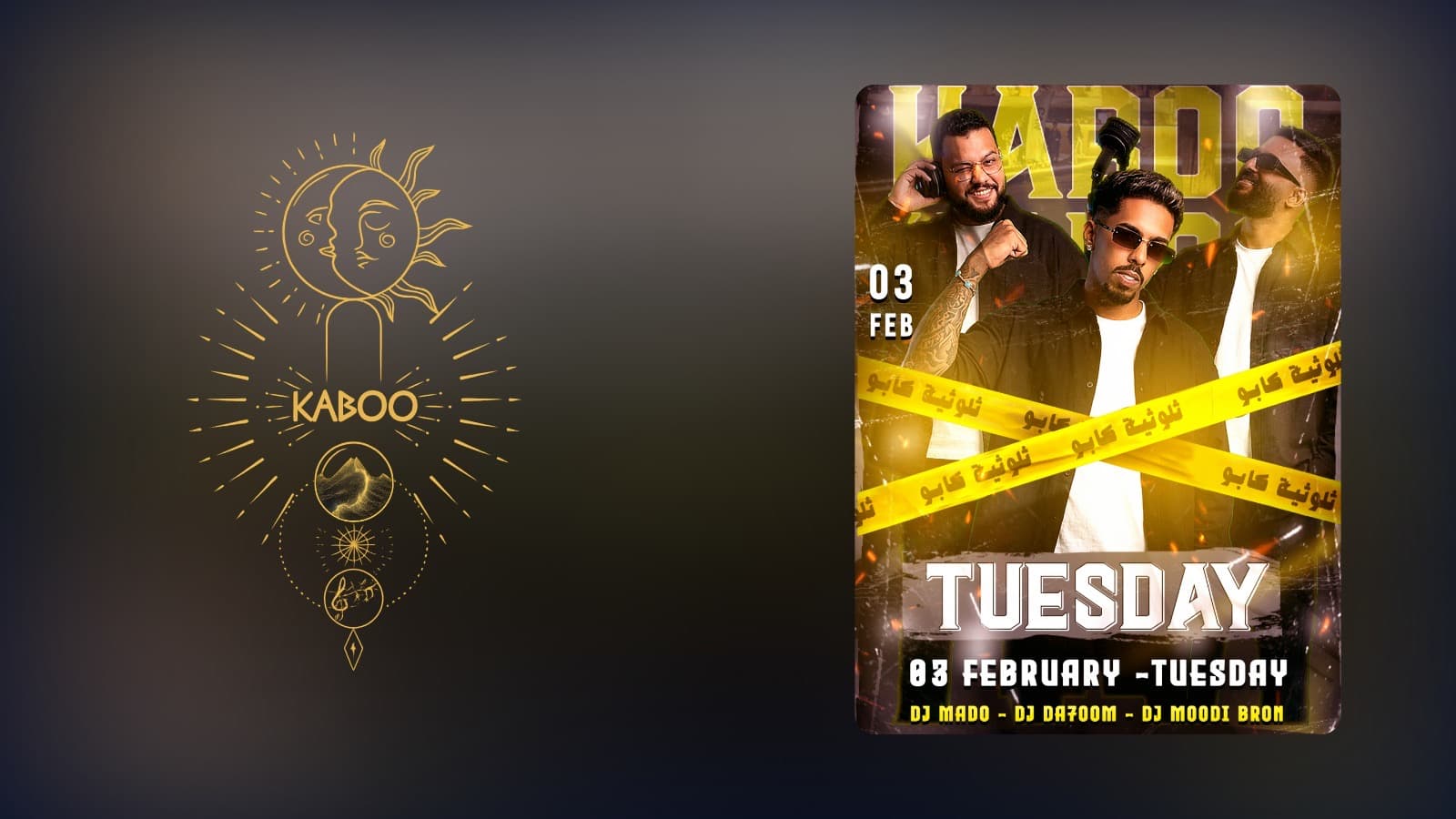 ثلوثية كابو