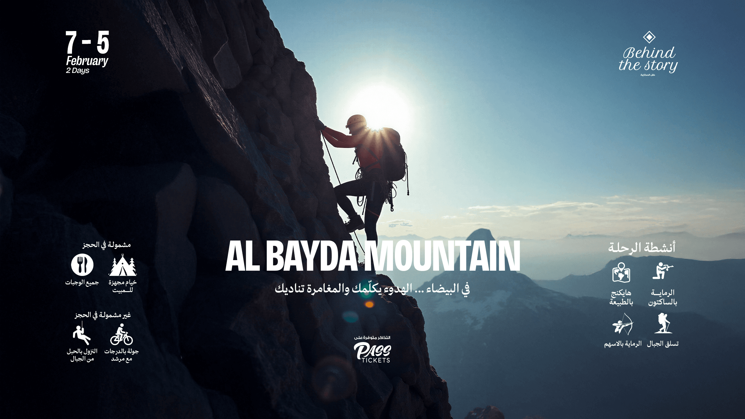 مخيم البيضاء